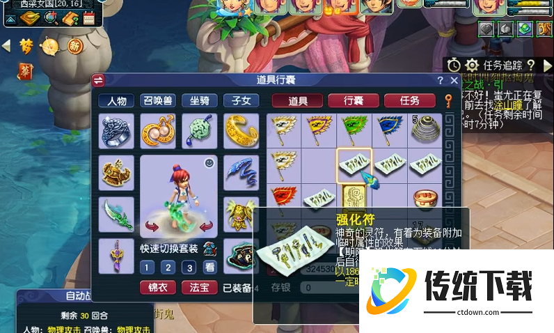 梦幻西游109法系打什么符