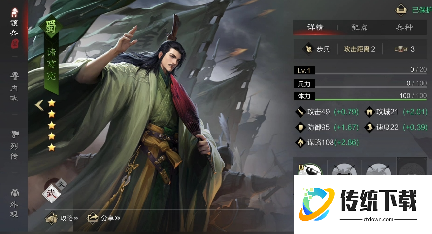 率土之滨的诸葛亮怎么搭配