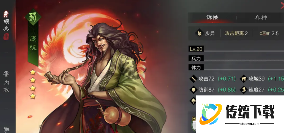 率土之滨的诸葛亮怎么搭配