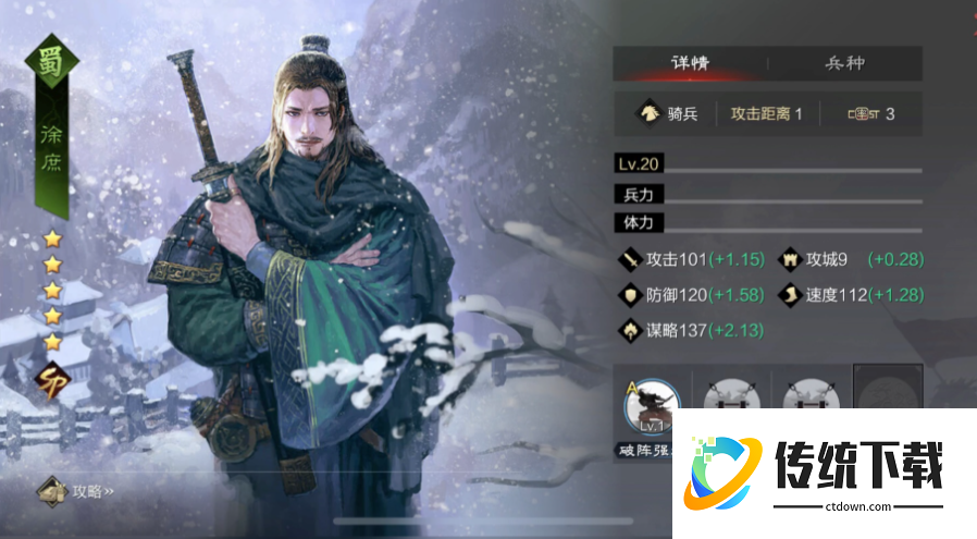 率土之滨的诸葛亮怎么搭配