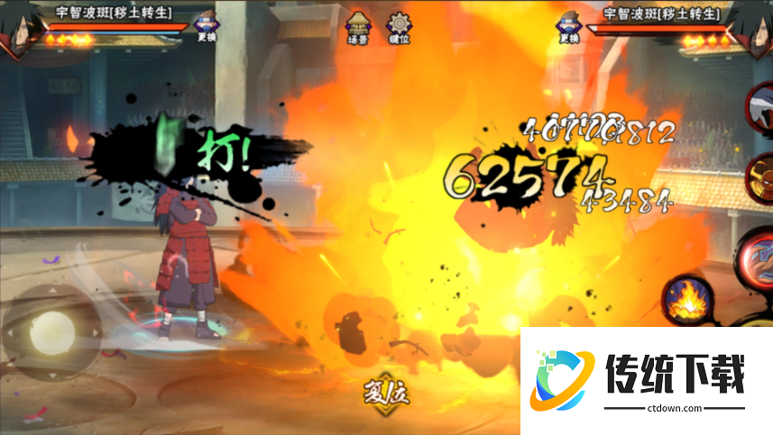 火影忍者怎么打秽土斑