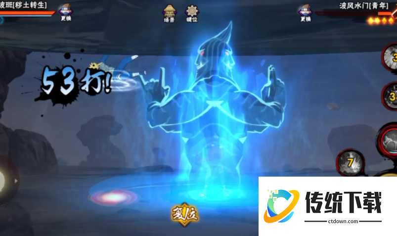 火影忍者怎么打秽土斑