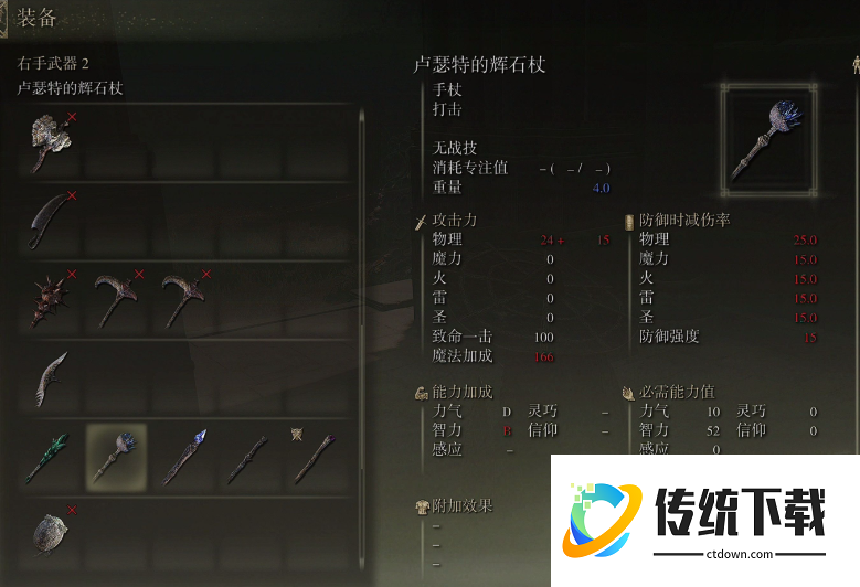 艾尔登法环pvp加点推荐什么