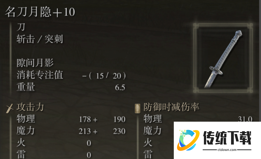 艾尔登法环pvp加点推荐什么