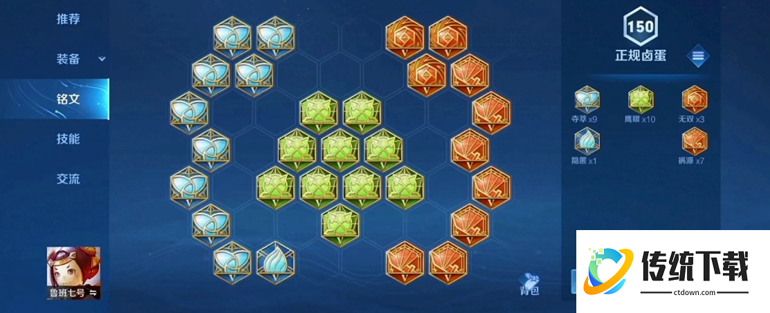 王者荣耀鲁班出装有哪些推荐 王者荣耀鲁班出装有哪些推荐