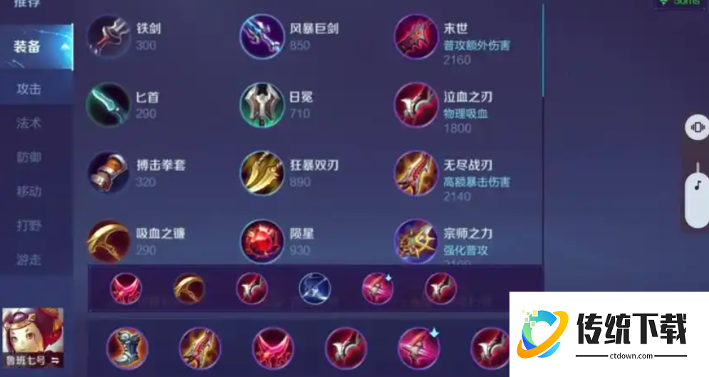 王者荣耀鲁班出装有哪些推荐 王者荣耀鲁班出装有哪些推荐