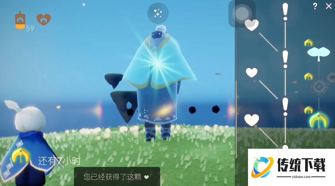 光遇里的爱心有什么用