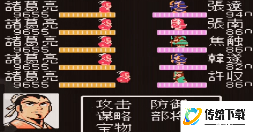 吞食天地2赵云传怎么打黄忠