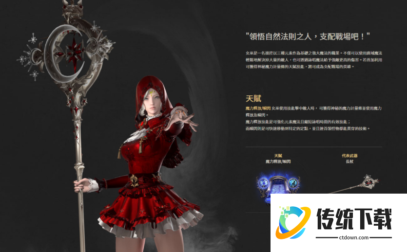 失落的方舟哪个职业pve厉害 失落的方舟哪个职业pve厉害