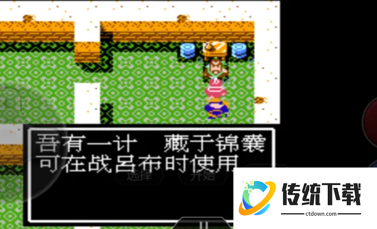 吞食天地2锦囊怎么用 吞食天地2锦囊怎么用