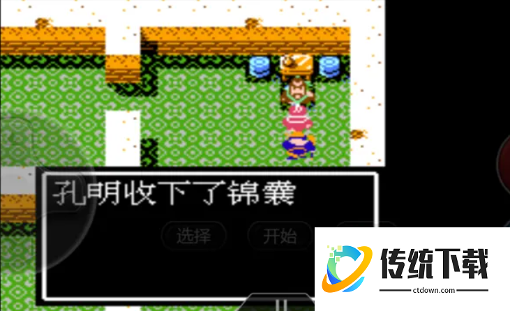 吞食天地2锦囊怎么用 吞食天地2锦囊怎么用