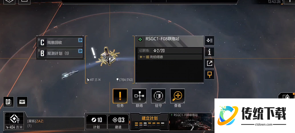 无尽的拉格朗日如何找打你的人