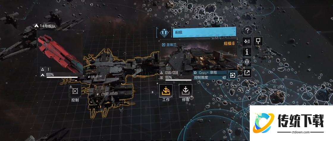 无尽的拉格朗日如何找打你的人