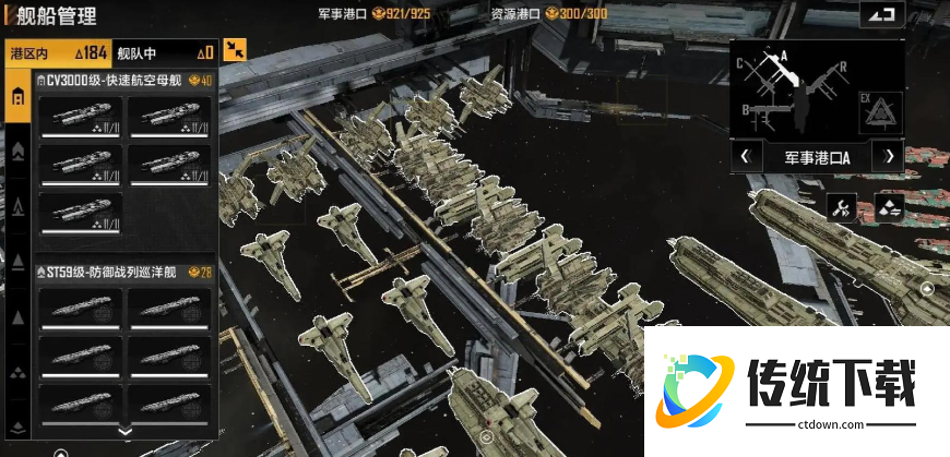 无尽的拉格朗日如何找打你的人