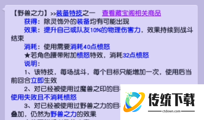 梦幻西游159比武带什么特技
