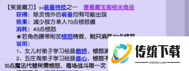 梦幻西游159比武带什么特技