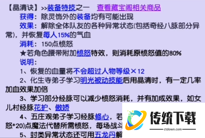 梦幻西游159比武带什么特技
