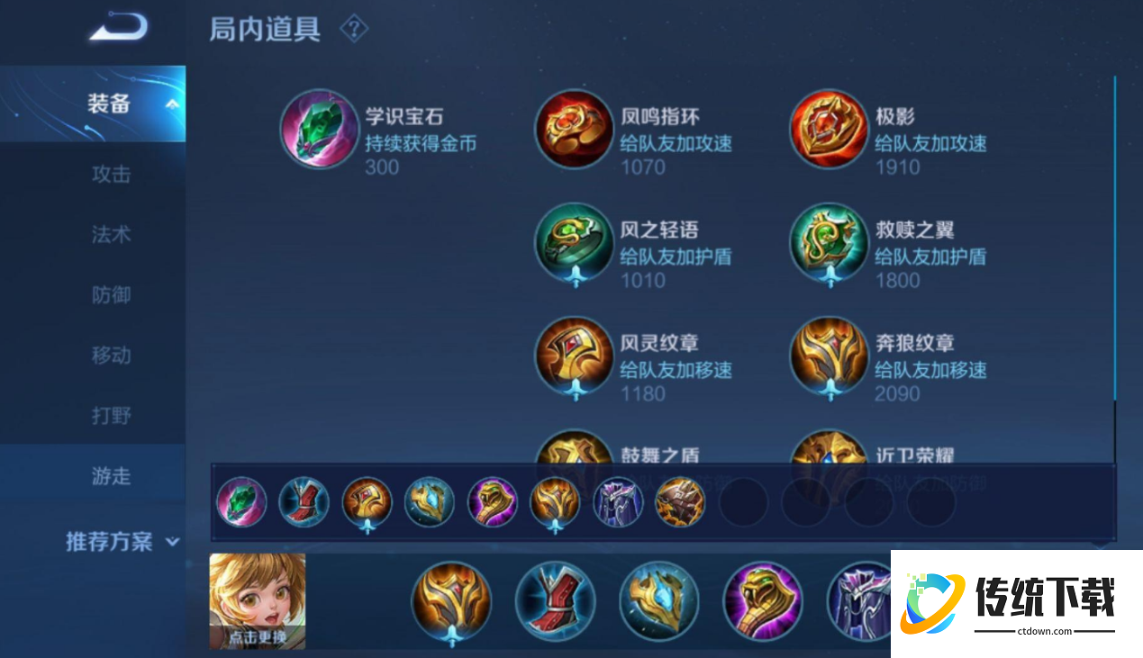 王者荣耀ad流孙膑出装怎么出