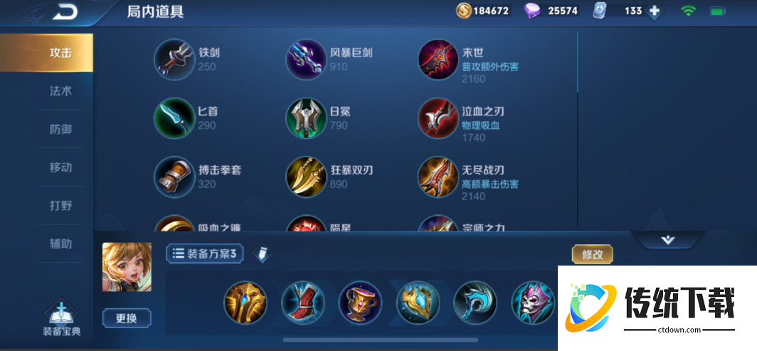 王者荣耀ad流孙膑出装怎么出