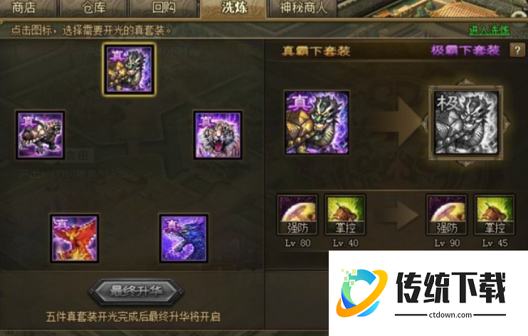 攻城掠地夏侯渊武将怎么升级 攻城掠地夏侯渊武将怎么升级