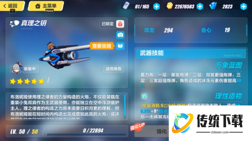 崩坏3理之律者强度怎么样