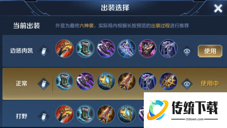 王者荣耀铠大神铭文出装怎么做