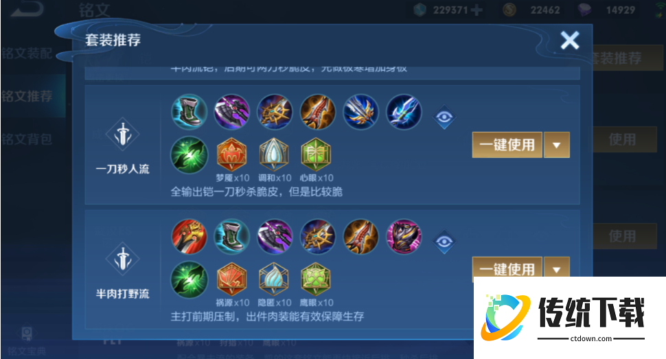 王者荣耀铠大神铭文出装怎么做