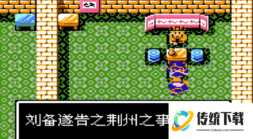 吞食天地怎么三顾茅庐