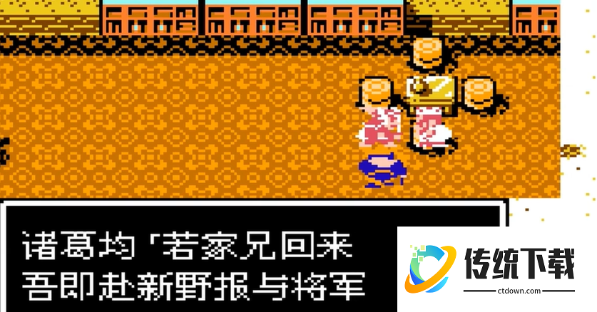 吞食天地怎么三顾茅庐