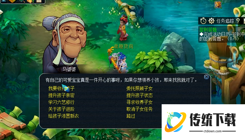 梦幻西游孩子怎么获得
