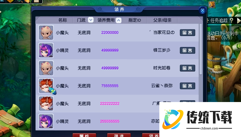 梦幻西游孩子怎么获得