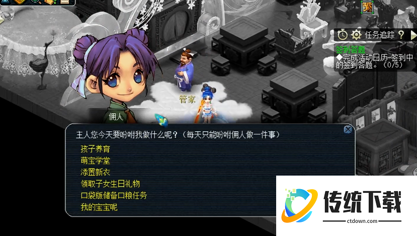 梦幻西游孩子怎么获得