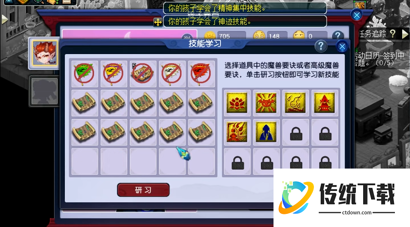 梦幻西游孩子怎么获得