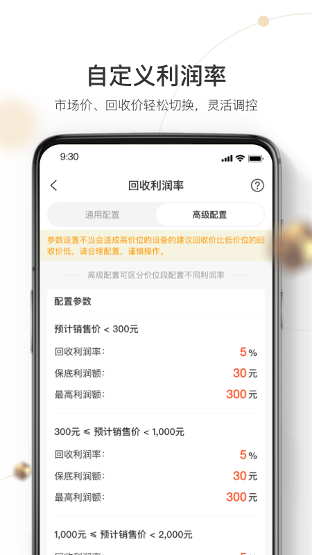 机大侠回收商版