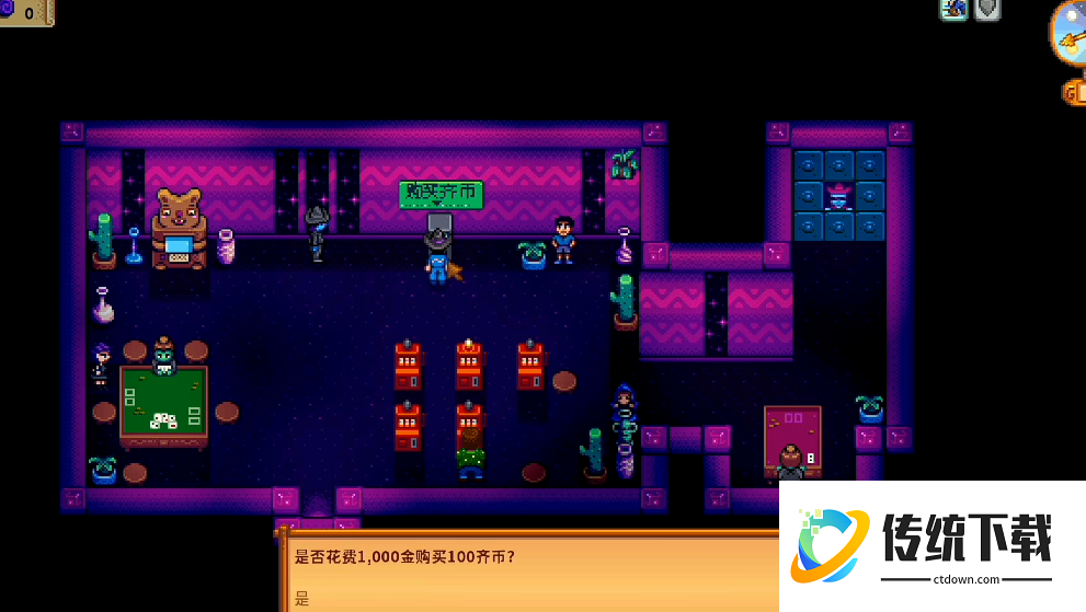 星露谷物语齐币怎么刷