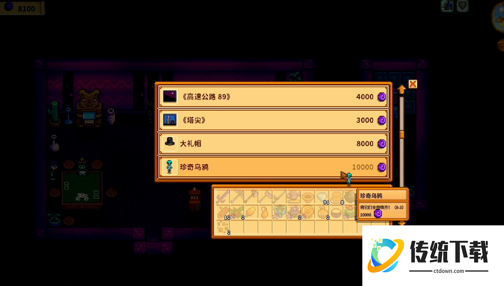 星露谷物语齐币怎么刷