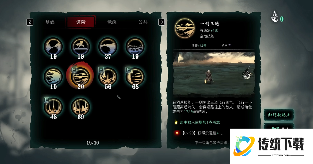 影之刃3左殇奥义剑瀑怎么开启