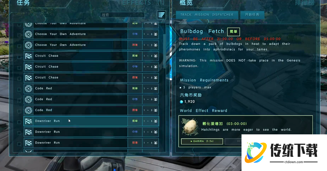 方舟生存进化创世纪二任务能获得什么奖励