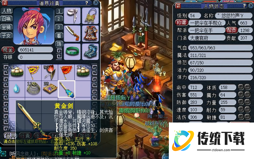 梦幻西游50级带什么套装合适