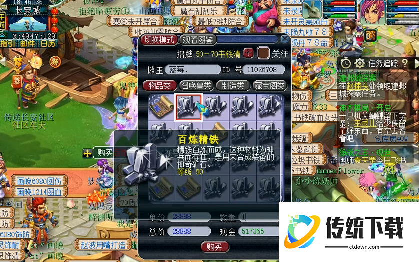 梦幻西游50级带什么套装合适