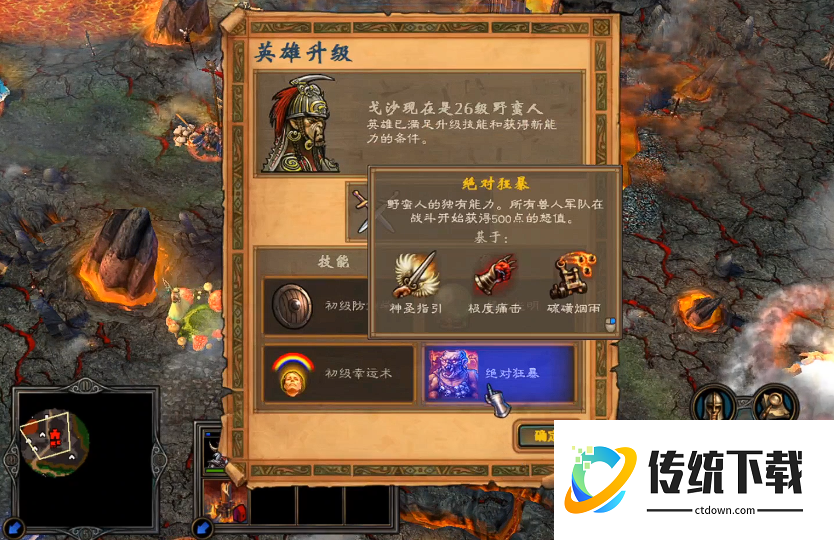 英雄无敌5兽人技能怎么选