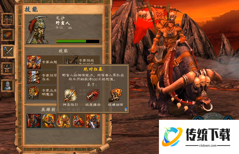 英雄无敌5兽人技能怎么选