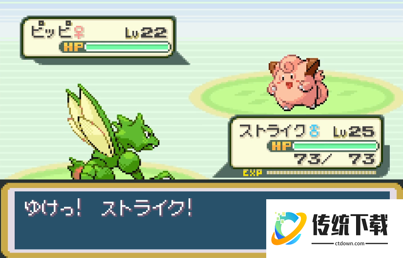 口袋妖怪火红飞天螳螂怎么获得