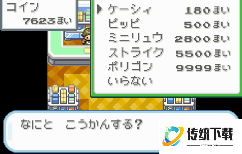 口袋妖怪火红飞天螳螂怎么获得