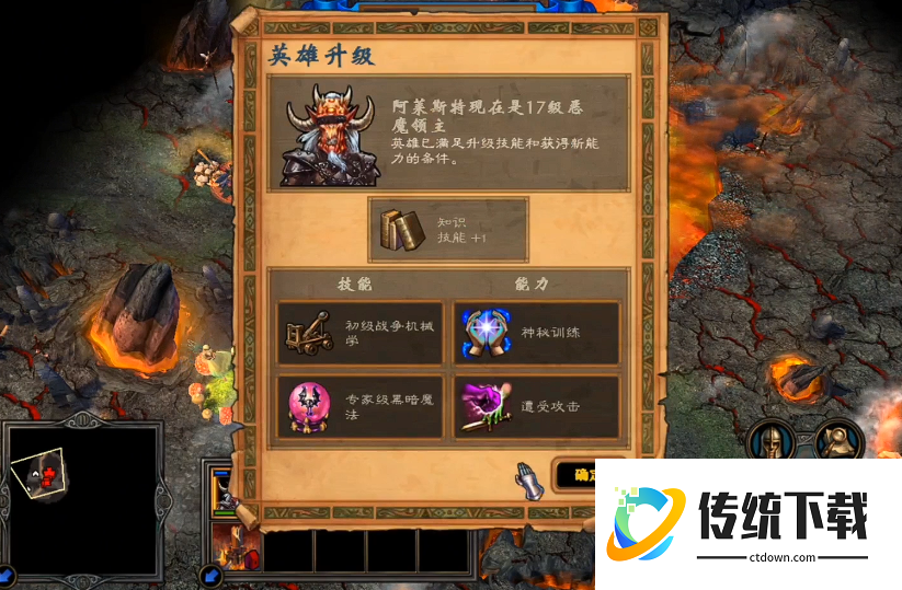 英雄无敌5地狱技能怎么选