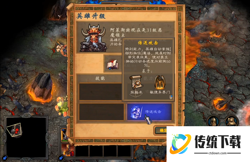 英雄无敌5地狱技能怎么选