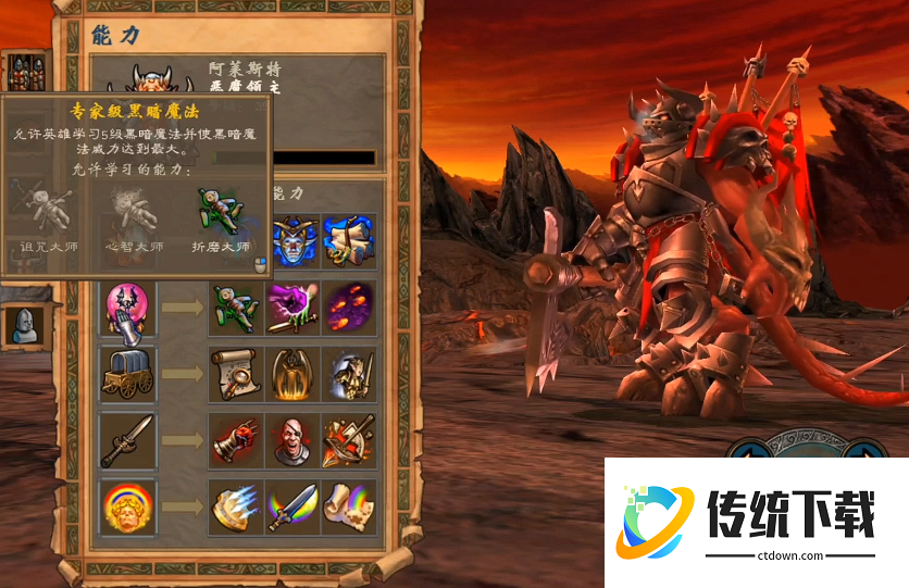 英雄无敌5地狱技能怎么选