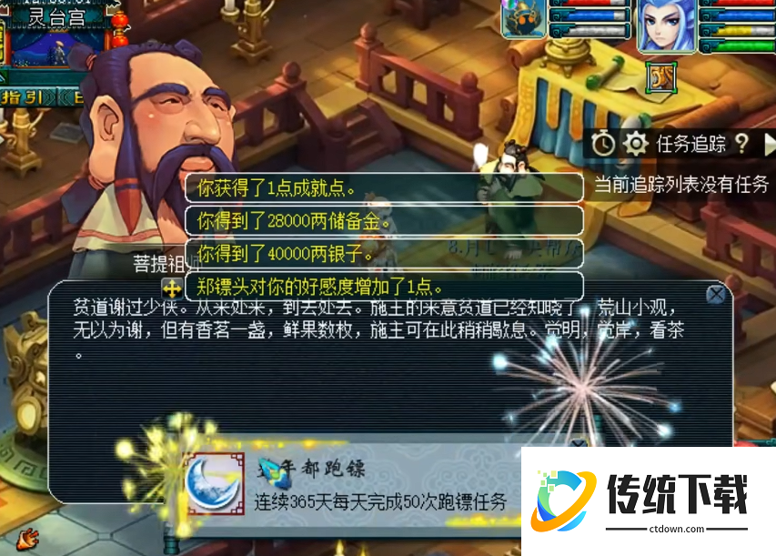 梦幻西游押镖怎么得阵法书