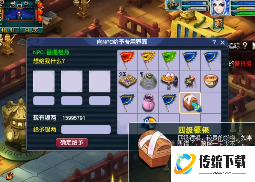 梦幻西游押镖怎么得阵法书