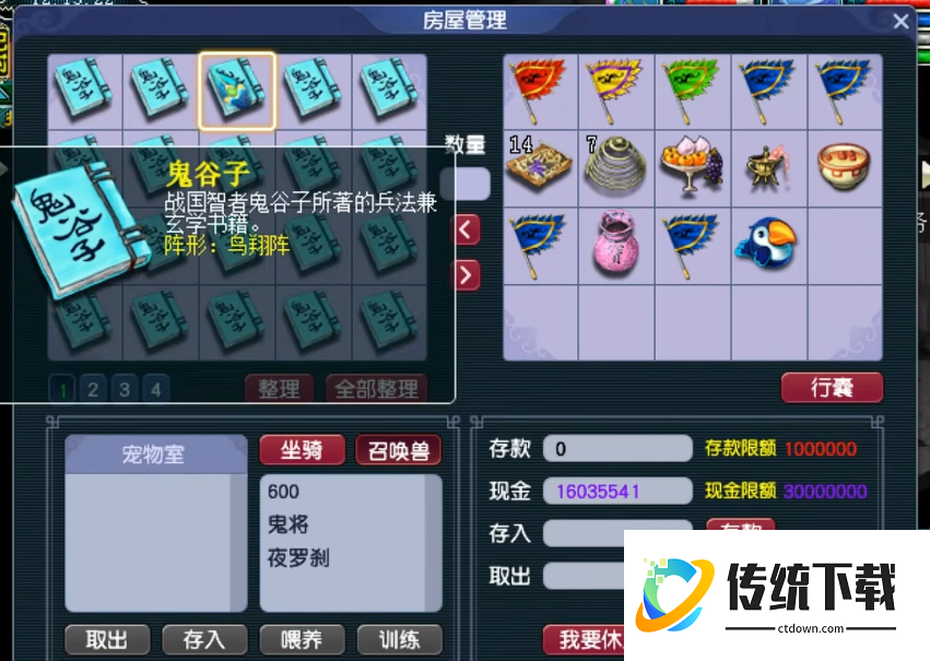 梦幻西游押镖怎么得阵法书